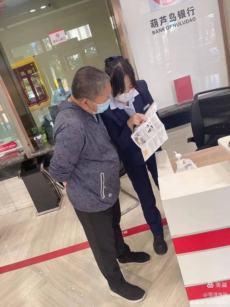 葫芦岛银行沈阳分行营业部开展2022年反假货币宣传